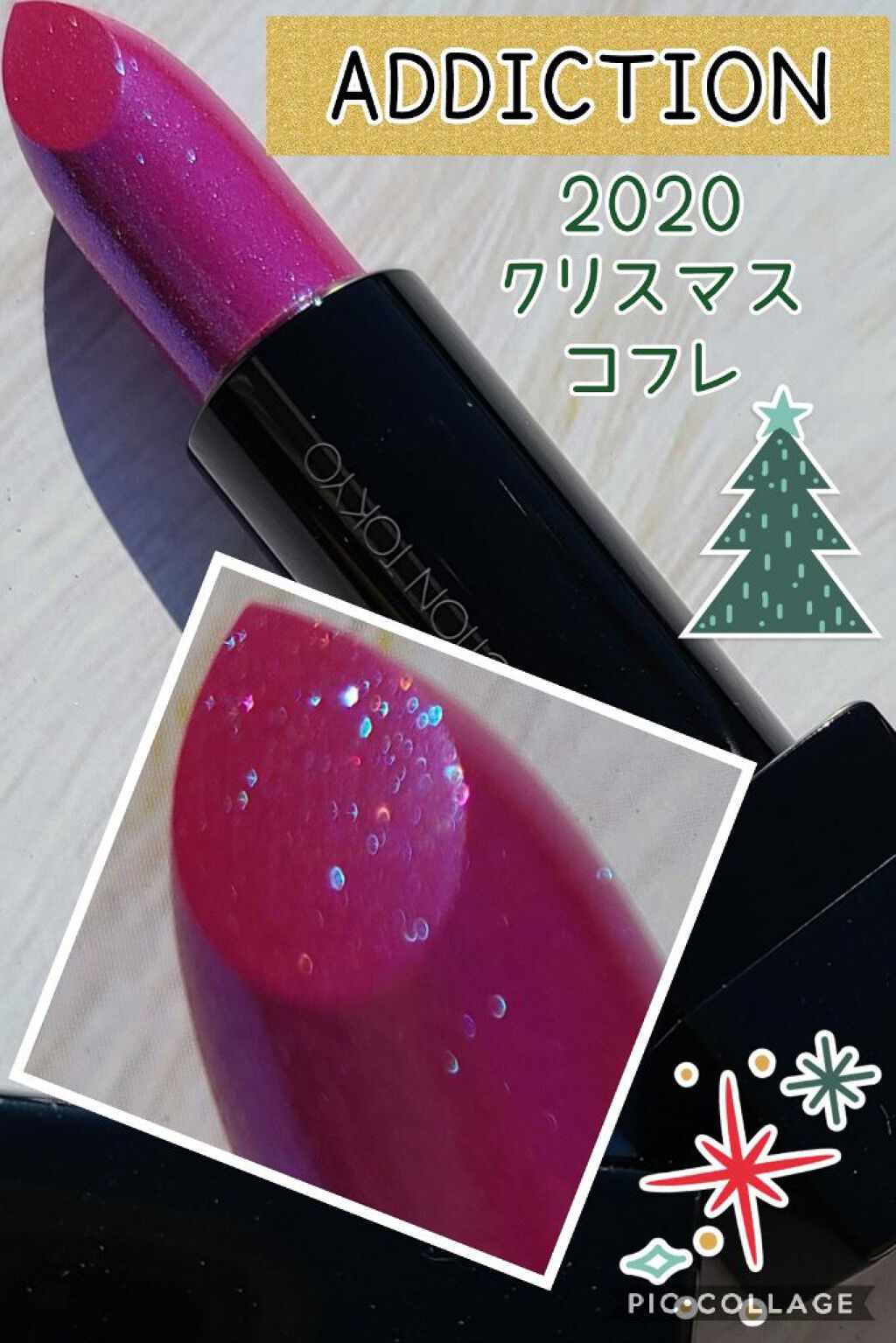 アディクション ザ リップスティック シアー/ADDICTION/口紅を使ったクチコミ(1枚目)