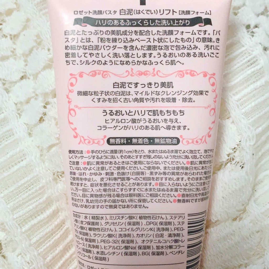 どろ豆乳石鹸 どろあわわ/健康コーポレーション/洗顔フォームを使ったクチコミ(2枚目)