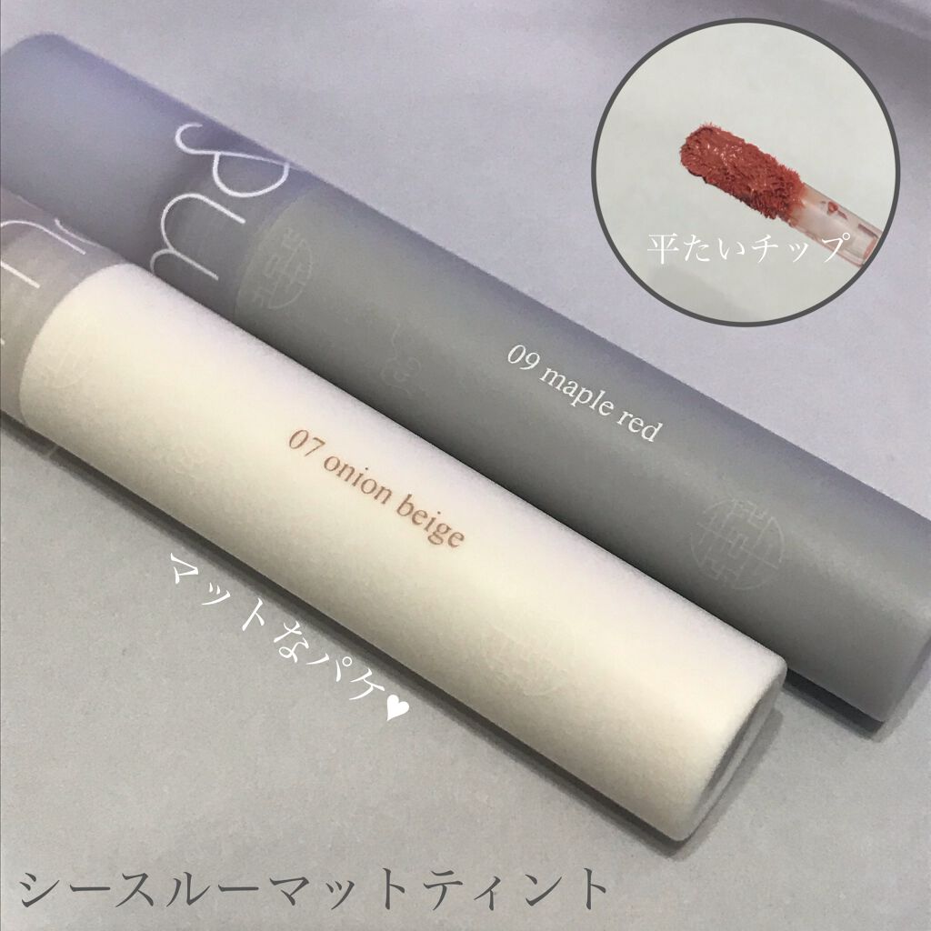 シースルーマットティント 韓服エディション/rom&nd/リップティントを使ったクチコミ（2枚目）