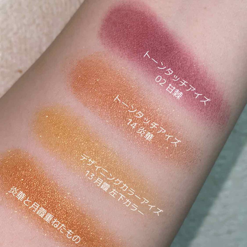 デザイニング カラー アイズ/SUQQU/アイシャドウパレットを使ったクチコミ(4枚目)