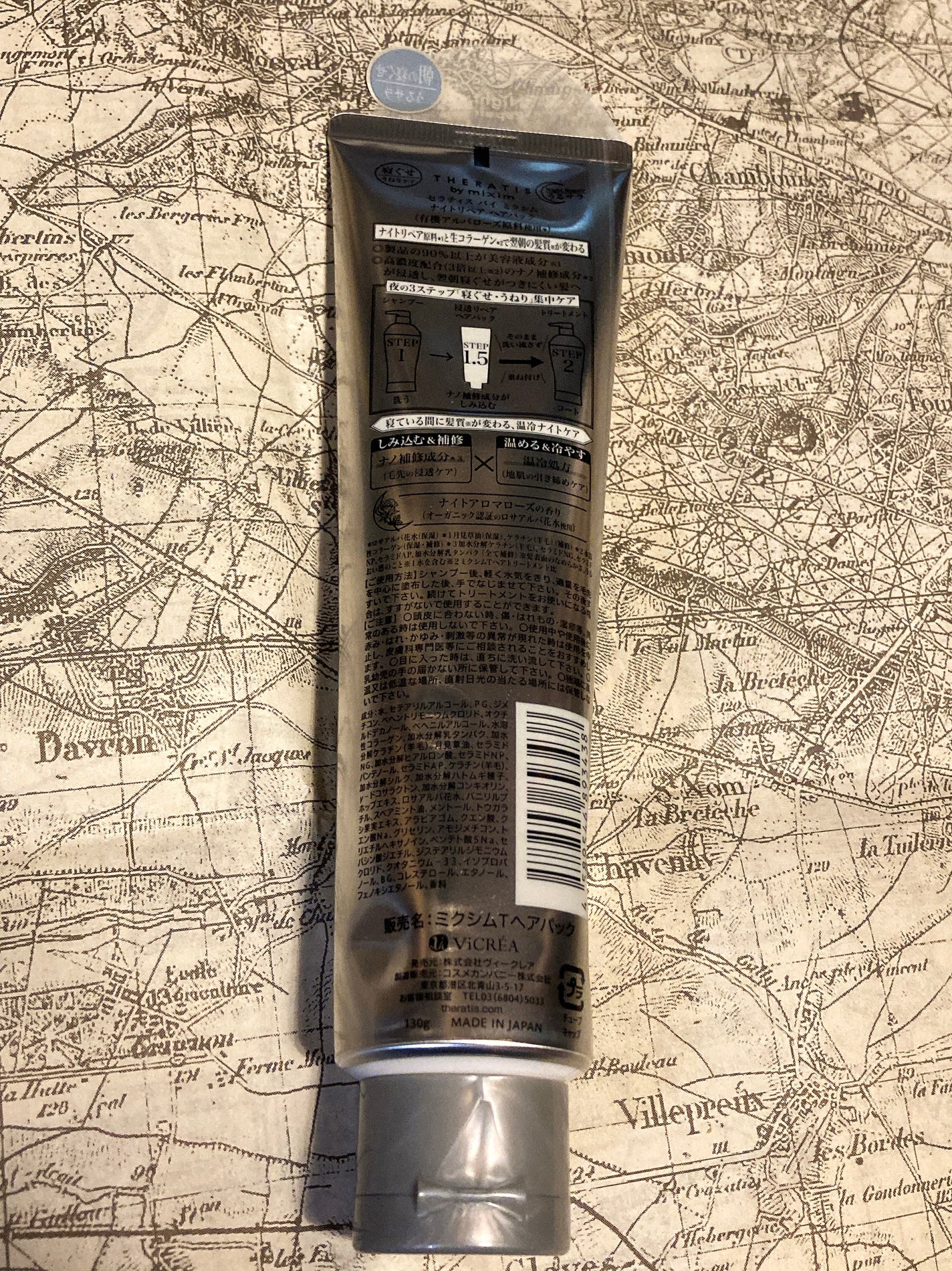 ナイトリペア ヘアパック/THERATIS/ヘアマスク・ヘアパックを使ったクチコミ(2枚目)