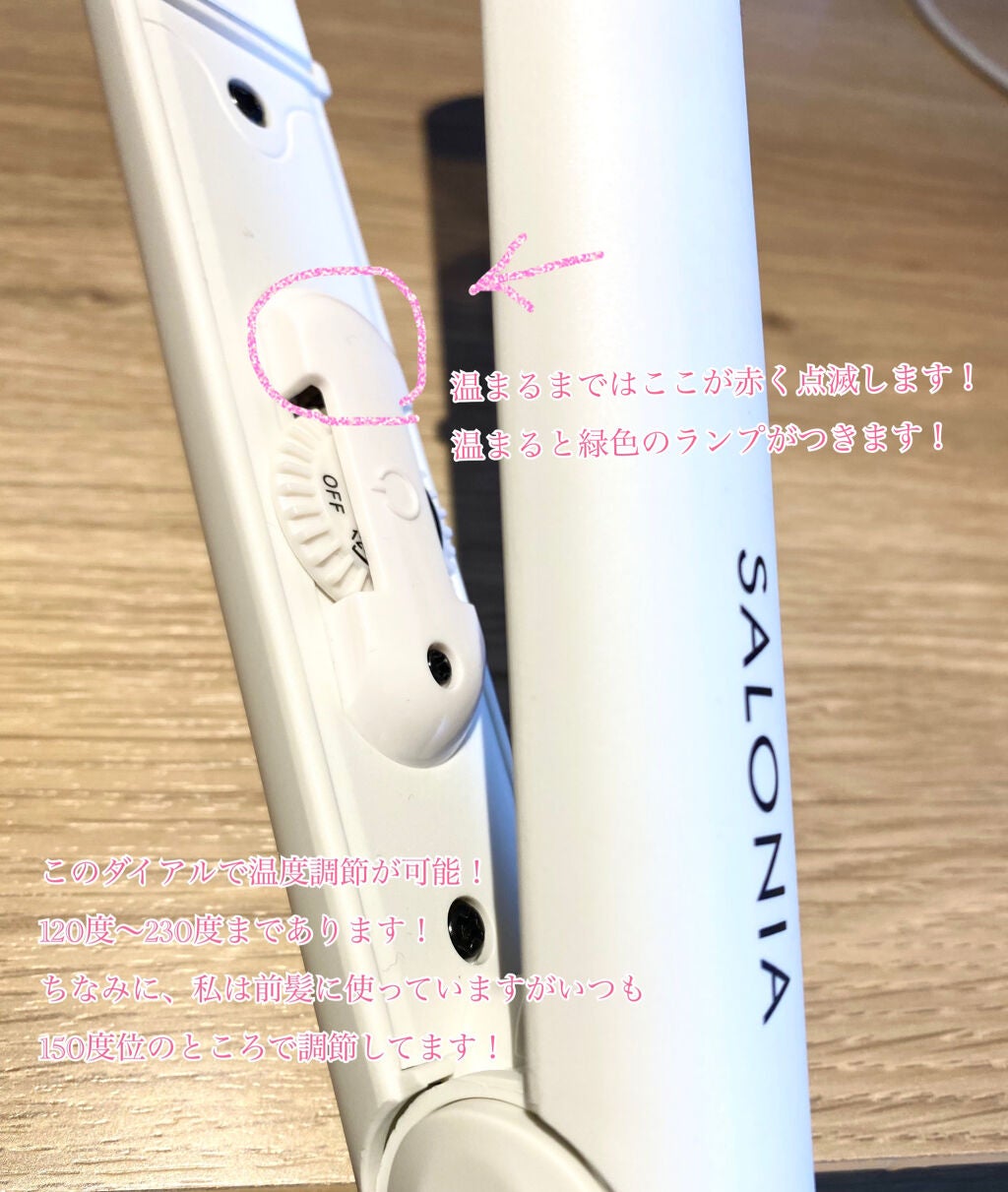 ストレートヘアアイロン/SALONIA/ストレートアイロンを使ったクチコミ(3枚目)