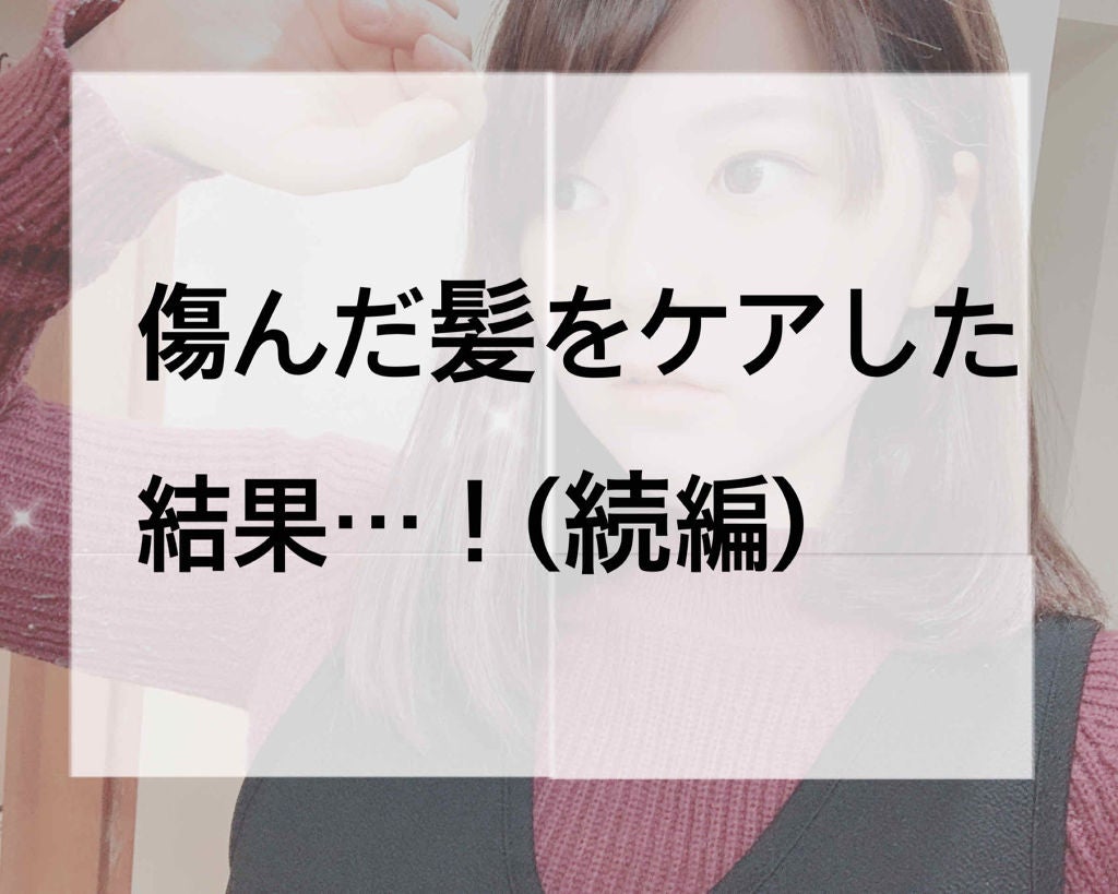 カイカ M リペアトリートメント/KAIKA/ヘアオイルを使ったクチコミ(1枚目)