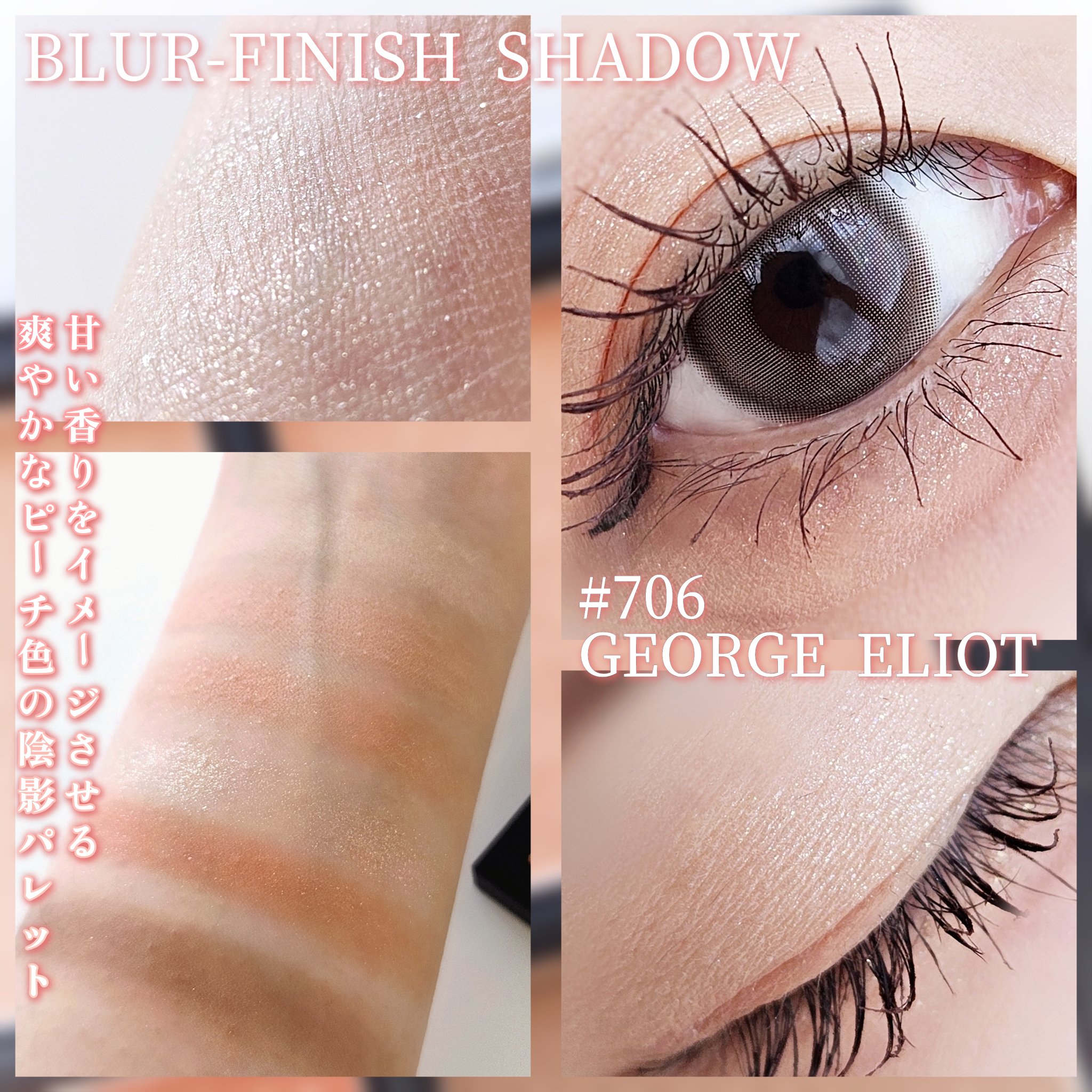 ブラーフィニシュシャドウパレット/Dinto/アイシャドウパレットを使ったクチコミ（3枚目）