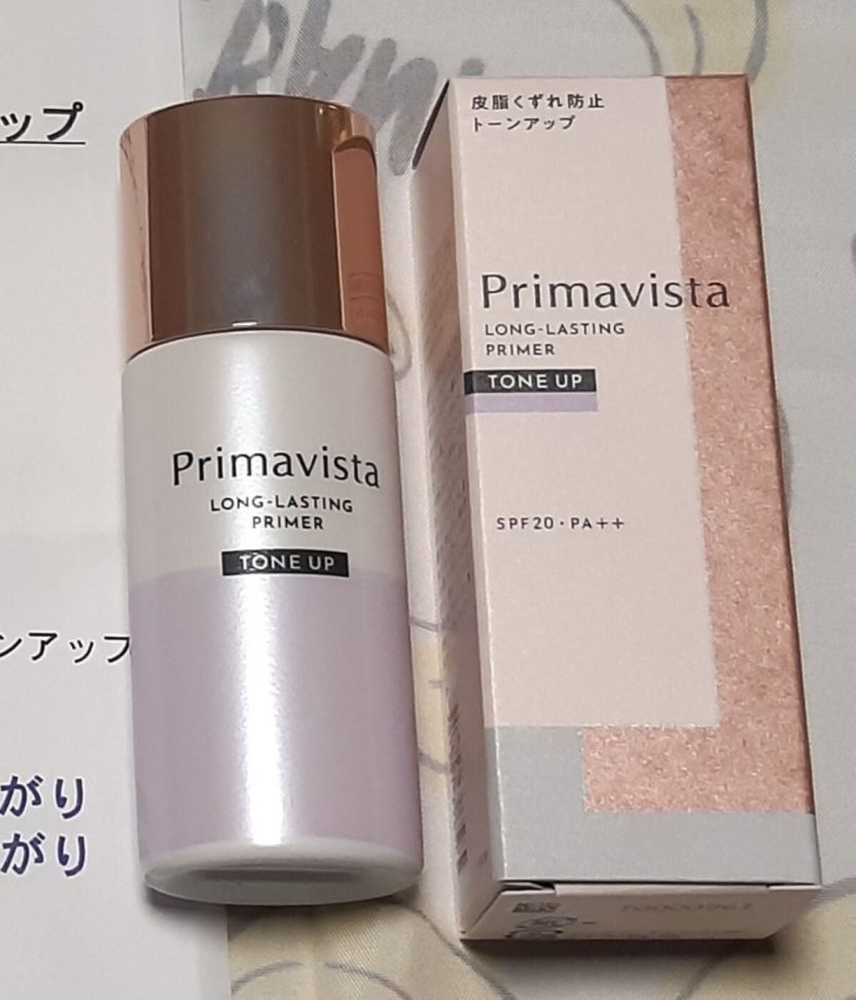 スキンプロテクトベース<皮脂くずれ防止>/プリマヴィスタ/化粧下地を使ったクチコミ(1枚目)