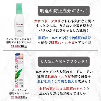 美容オタクのダン|プチプラスキンケアコスメ on LIPS 「<美容初心者向け!>神コスパプチプラ乳液10選◆紹介したアイテ..」(6枚目)