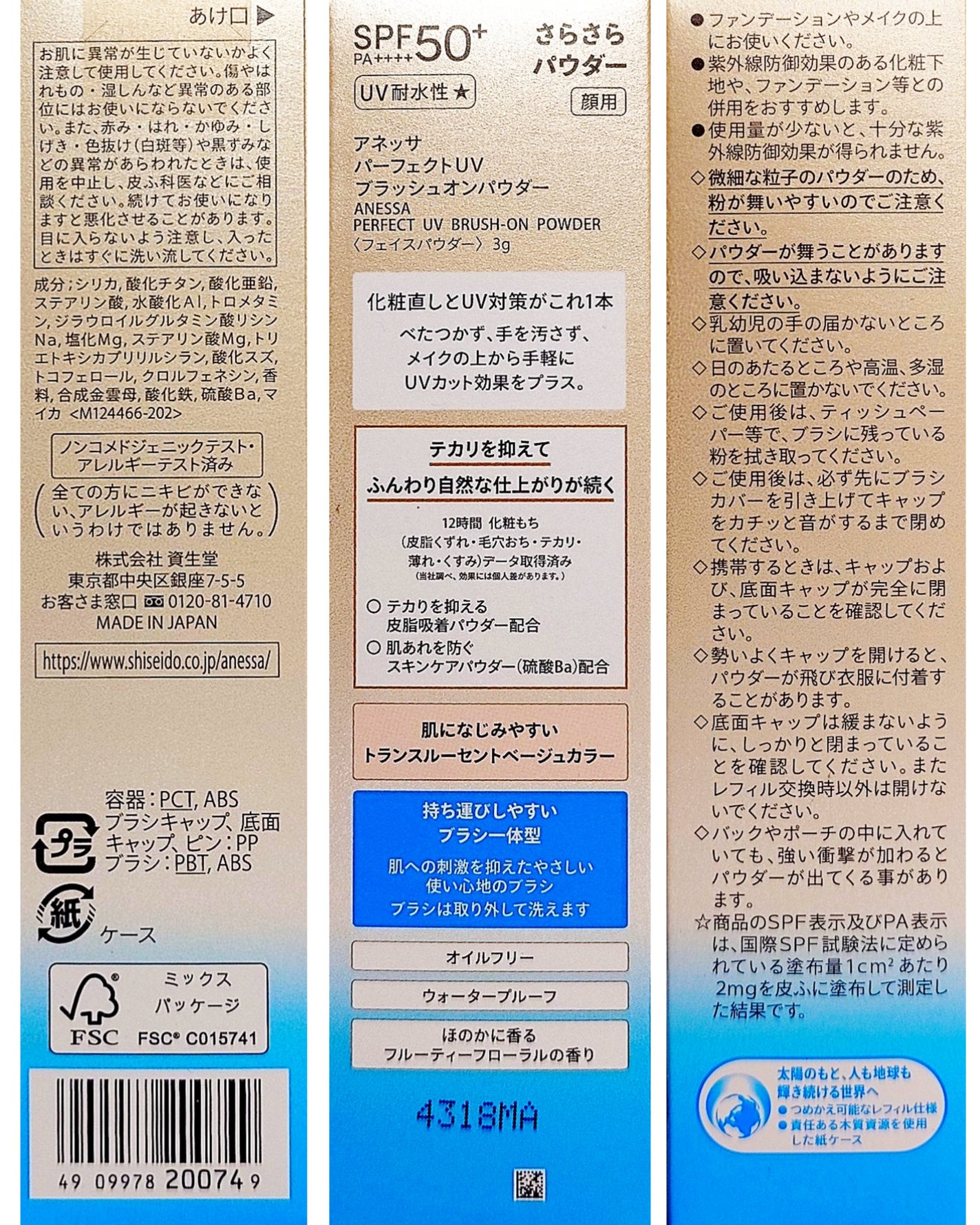 アネッサ パーフェクト UV ブラッシュオンパウダー/アネッサ/日焼け止めパウダーを使ったクチコミ(3枚目)