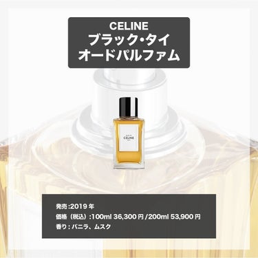 ブラック・タイ オードパルファム/CELINE/香水(その他)を使ったクチコミ（4枚目）