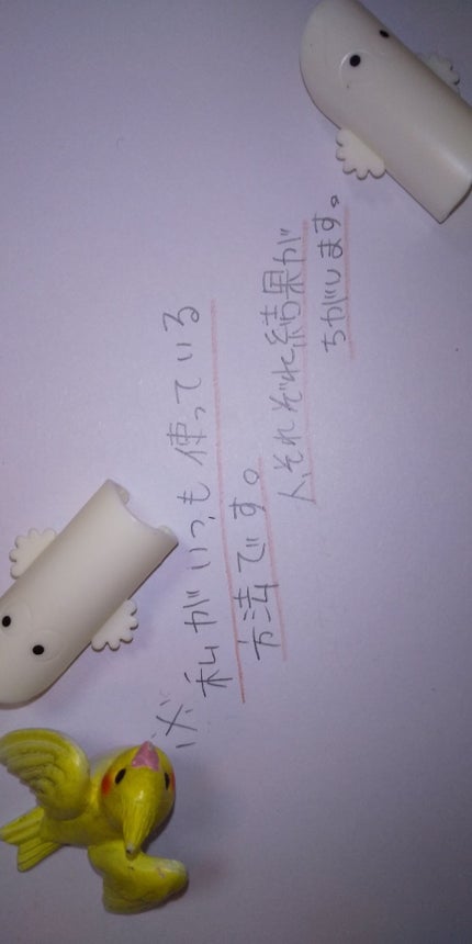 を使ったクチコミ(3枚目)