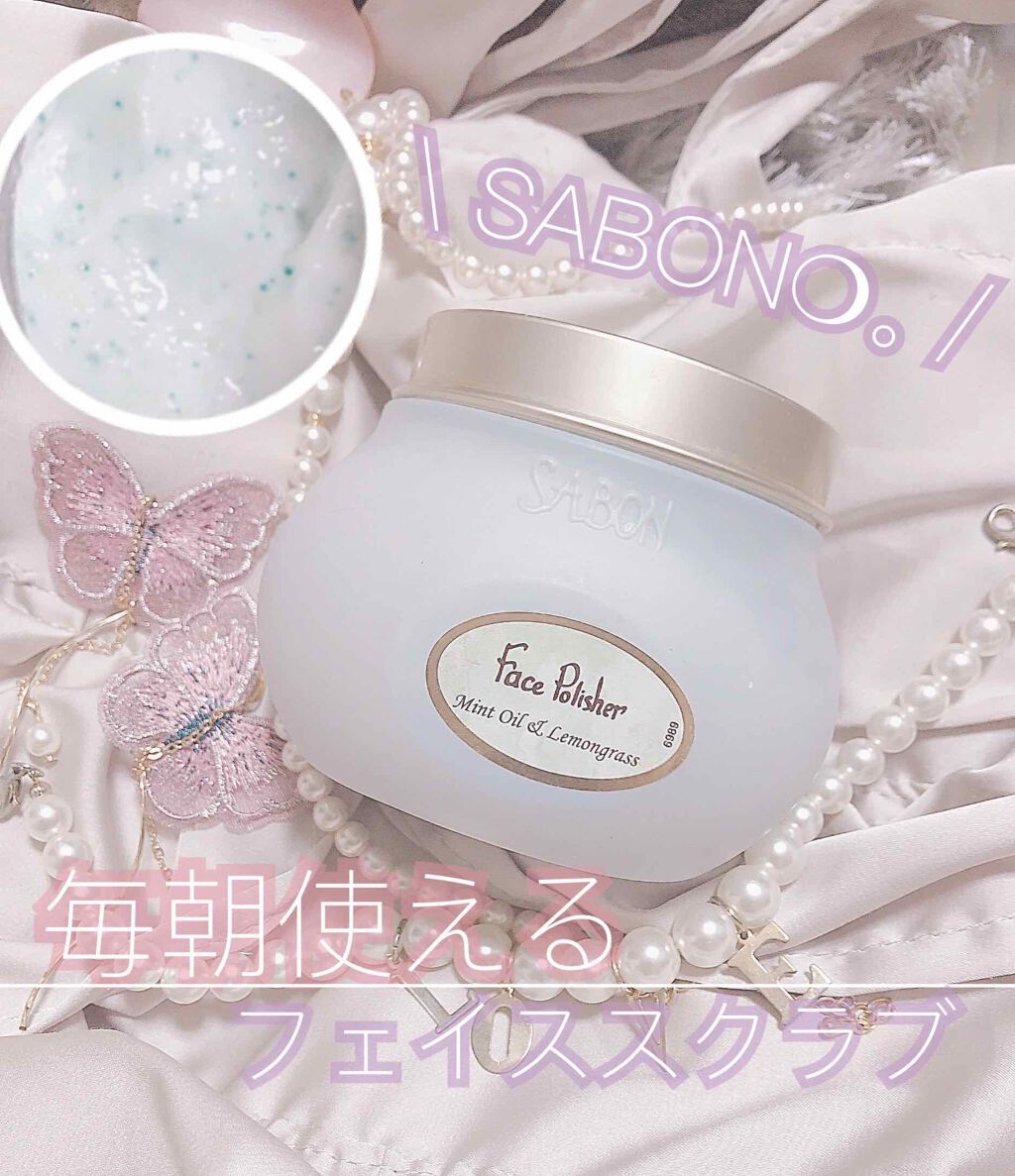 フェイスポリッシャー/SABON/スクラブ・ゴマージュを使ったクチコミ(1枚目)