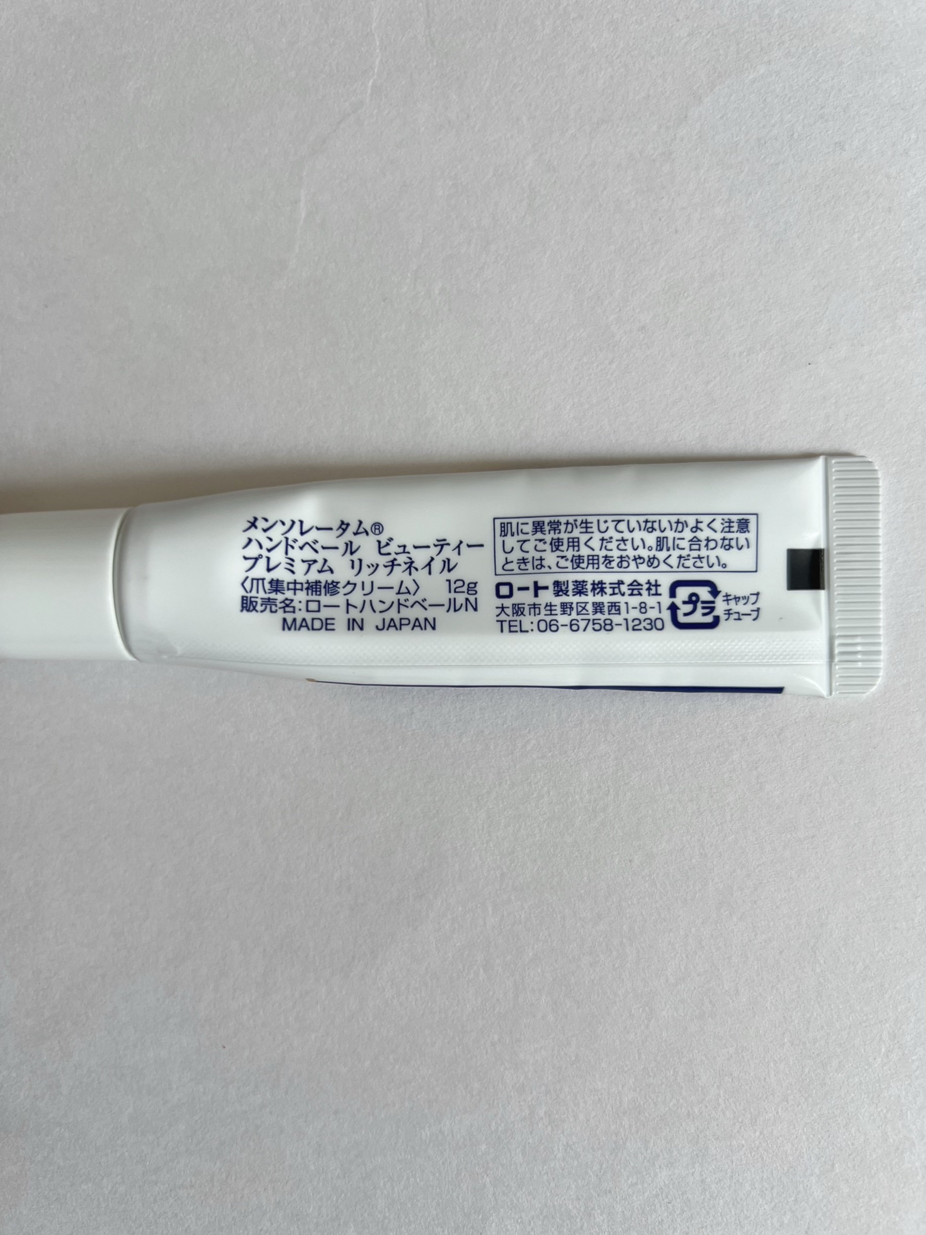 ハンドベール プレミアムリッチネイル/メンソレータム/ネイルオイル・トリートメントを使ったクチコミ（2枚目）