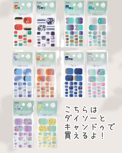 貼るジェルネイル/セリア/ネイルシールを使ったクチコミ(4枚目)