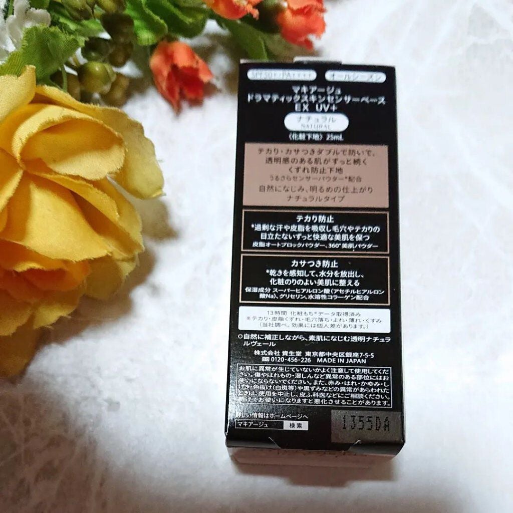 ドラマティックスキンセンサーベース EX UV+/マキアージュ/化粧下地を使ったクチコミ(2枚目)