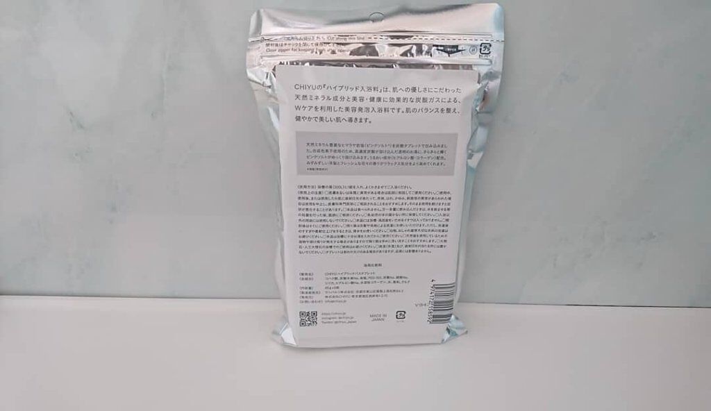 チユ ハイブリッドバスタブレット/CHIYU/無機塩系入浴剤を使ったクチコミ(2枚目)