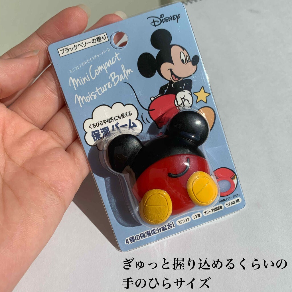 ディズニー ミニコンパクトモイスチャーバーム/Coront/リップバームを使ったクチコミ(4枚目)