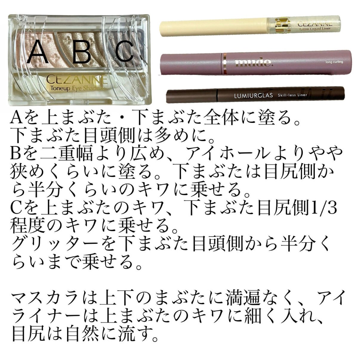 トーンアップアイシャドウ/CEZANNE/アイシャドウパレットを使ったクチコミ(3枚目)