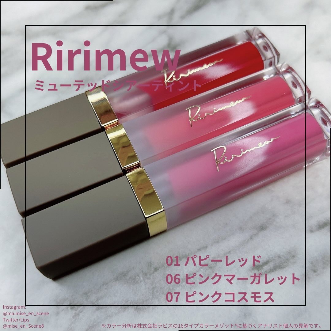 ミューテッドシアーティント/Ririmew/リップティントを使ったクチコミ（1枚目）