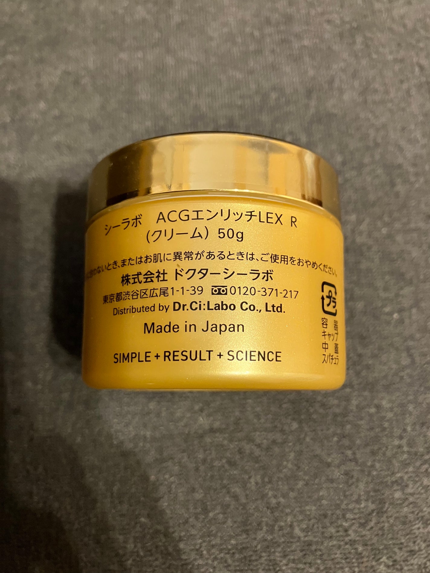 アクアコラーゲンゲル エンリッチリフト EX/ドクターシーラボⓇ/フェイスクリームを使ったクチコミ(2枚目)