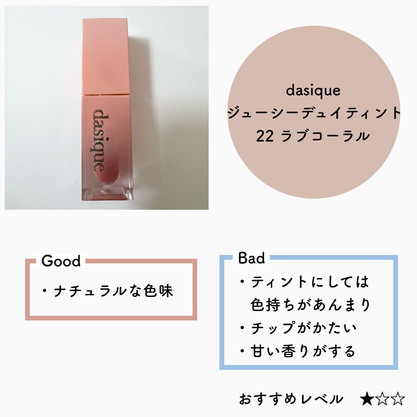 ジルスチュアート ルージュ リップブロッサム/JILL STUART/口紅を使ったクチコミ(4枚目)