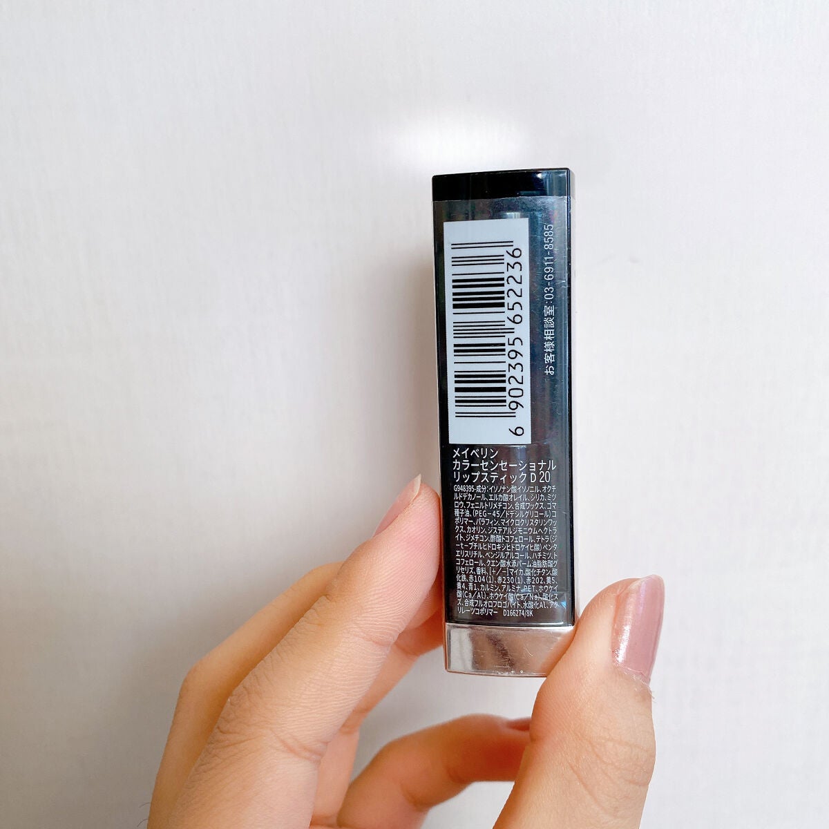 カラーセンセーショナル リップスティック D<マット メタリック コレクション>/MAYBELLINE NEW YORK/口紅を使ったクチコミ(6枚目)