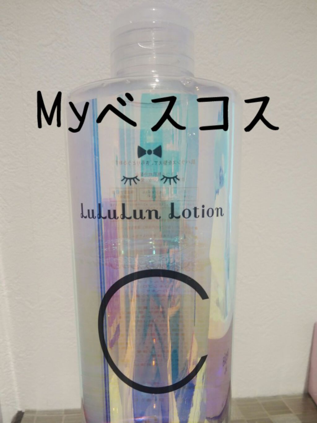 ルルルンローション クリア/ルルルン/化粧水を使ったクチコミ(2枚目)