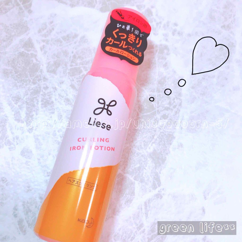 リーゼ アイロン下地 カール用/リーゼ/プレスタイリング・寝ぐせ直しを使ったクチコミ（1枚目）
