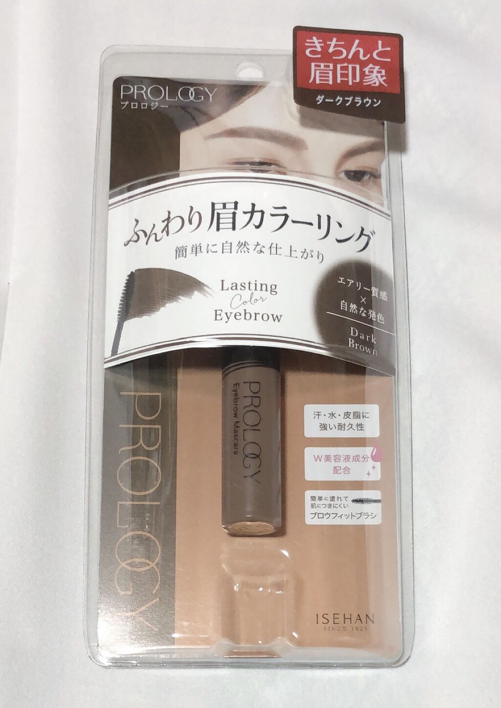 アイブロウマスカラ/プロロジー/眉マスカラを使ったクチコミ（1枚目）