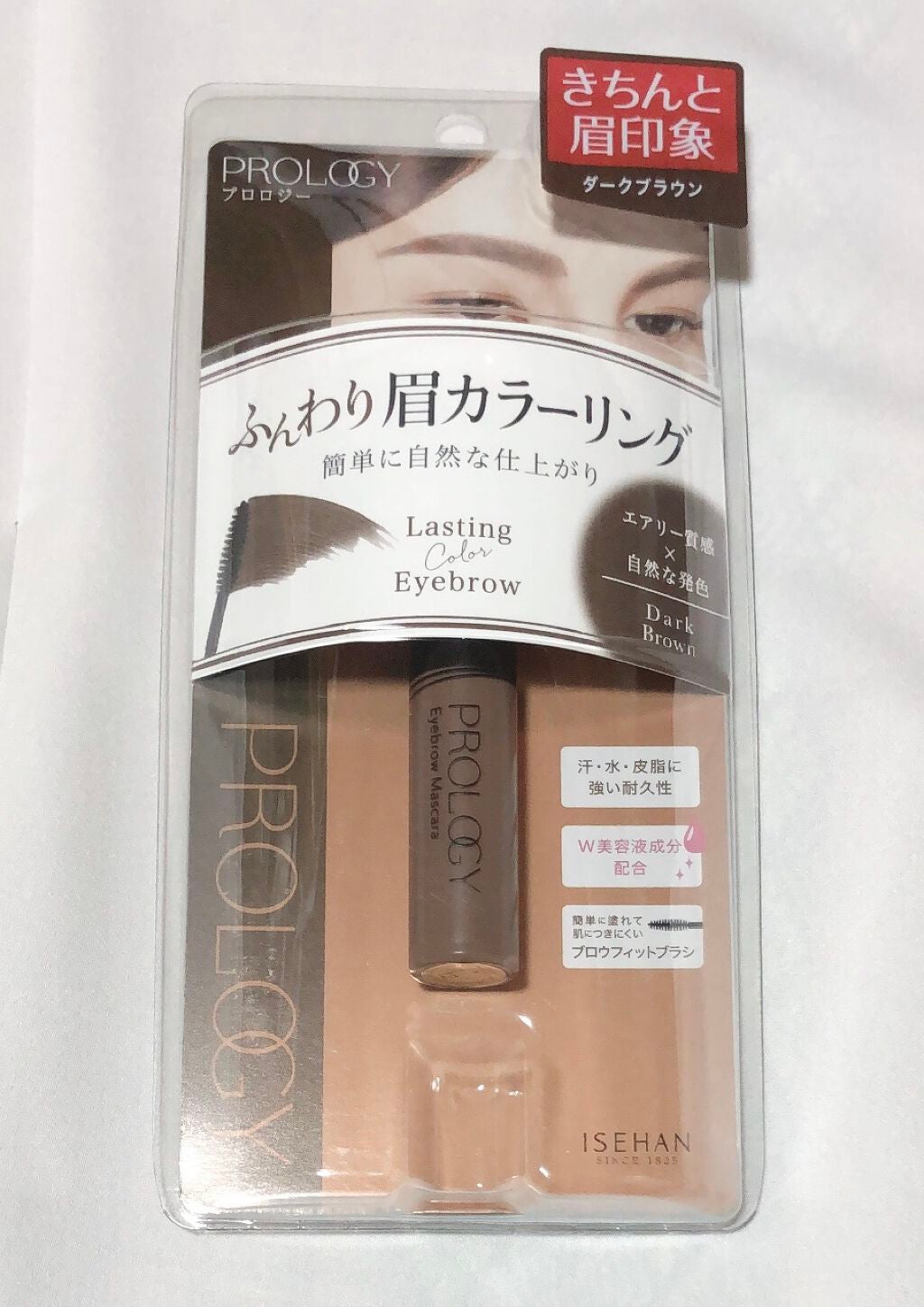 アイブロウマスカラ/プロロジー/眉マスカラを使ったクチコミ(1枚目)