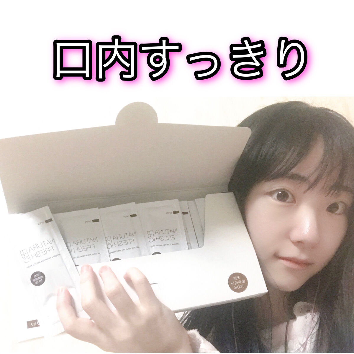 NATURA FRESH PRO/Dr. Choi's Solution/マウスウォッシュ・スプレーを使ったクチコミ（2枚目）