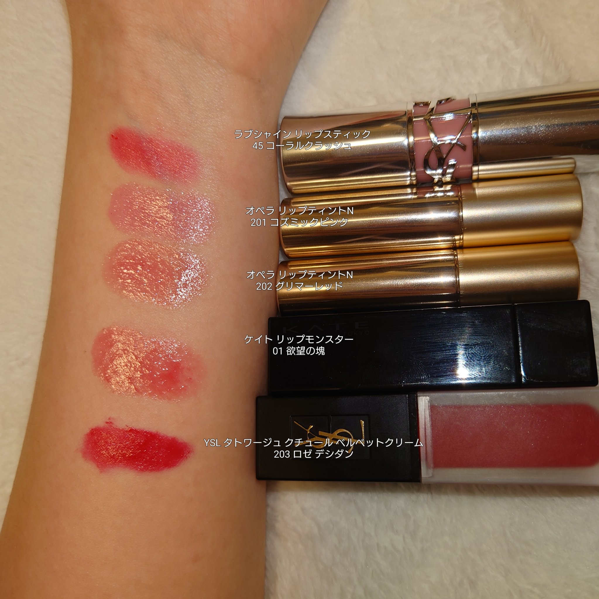 YSL ラブシャイン リップスティック/YVES SAINT LAURENT BEAUTE/口紅を使ったクチコミ（2枚目）