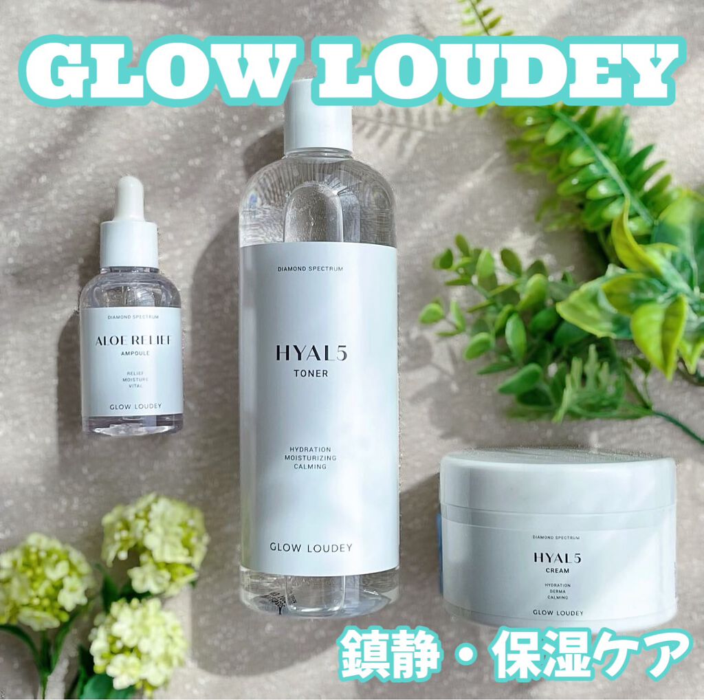 ヒアル5クリーム/GLOW LOUDEY/フェイスクリームを使ったクチコミ（1枚目）