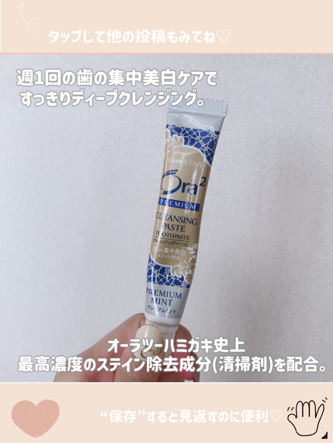 オーラツー プレミアム クレンジングペースト プレミアムミント/オーラツー/歯磨き粉を使ったクチコミ(2枚目)