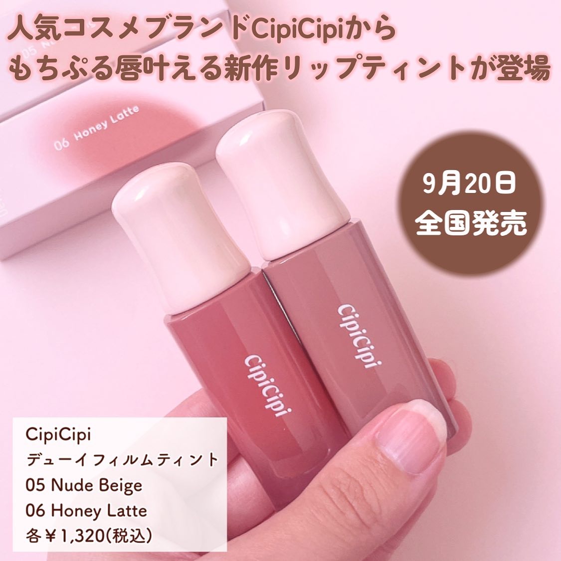 デューイフィルムティント/CipiCipi/リップティントを使ったクチコミ（2枚目）