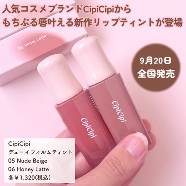 デューイフィルムティント/CipiCipi/口紅を使ったクチコミ（2枚目）