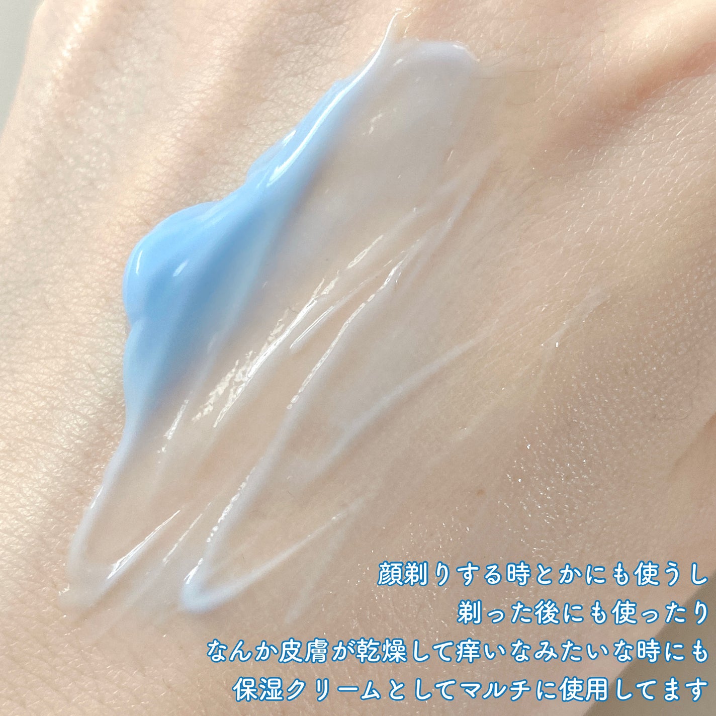 ミッドナイトブルーカーミングクリーム/Klairs/フェイスクリームを使ったクチコミ(4枚目)