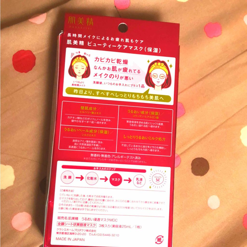 を使ったクチコミ（2枚目）