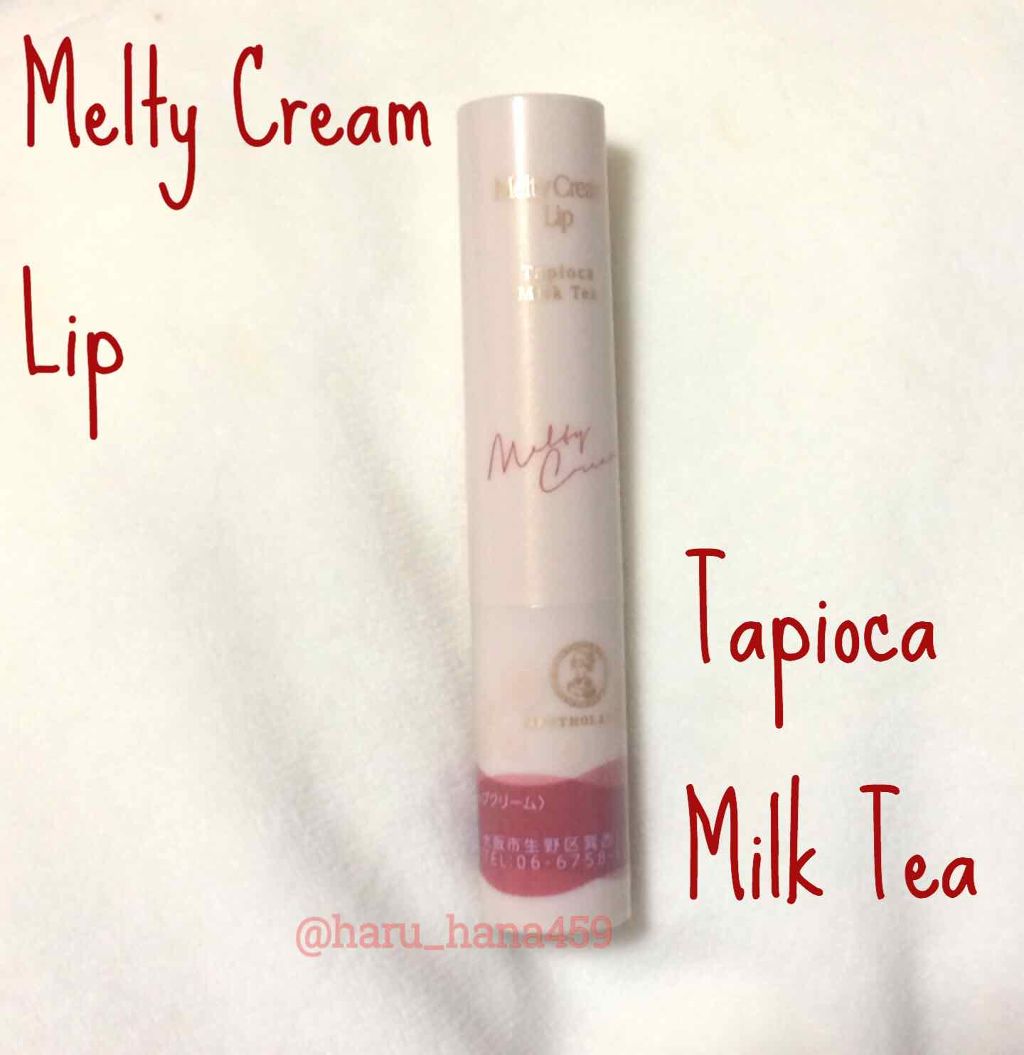 メルティクリームリップ/メンソレータム/リップクリームを使ったクチコミ（1枚目）