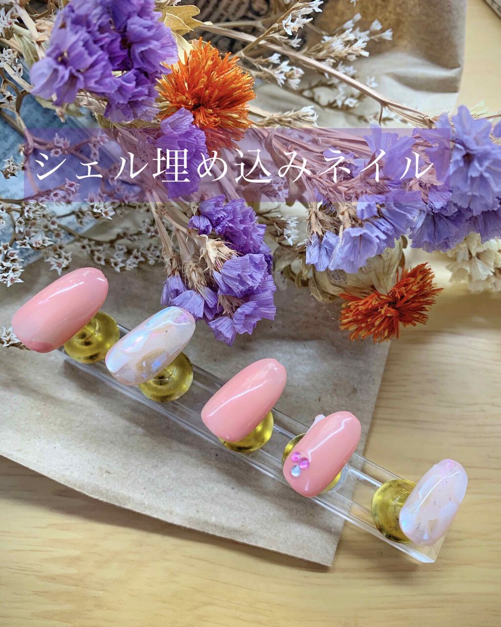 ジェルネイル(ライト対応)/セリア/ジェルネイルを使ったクチコミ(1枚目)