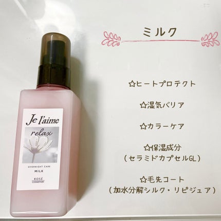 ãªã©ãã¯ã¹ ããããã€ããªã㢠ã·ã£ã³ããŒïŒãã¢ããªãŒãã¡ã³ã (ã¹ãã¬ãŒãïŒãªãã)/Je l'aime/åžè²©ã·ã£ã³ããŒã䜿ã£ãã¯ãã³ãïŒ4æç®ïŒ