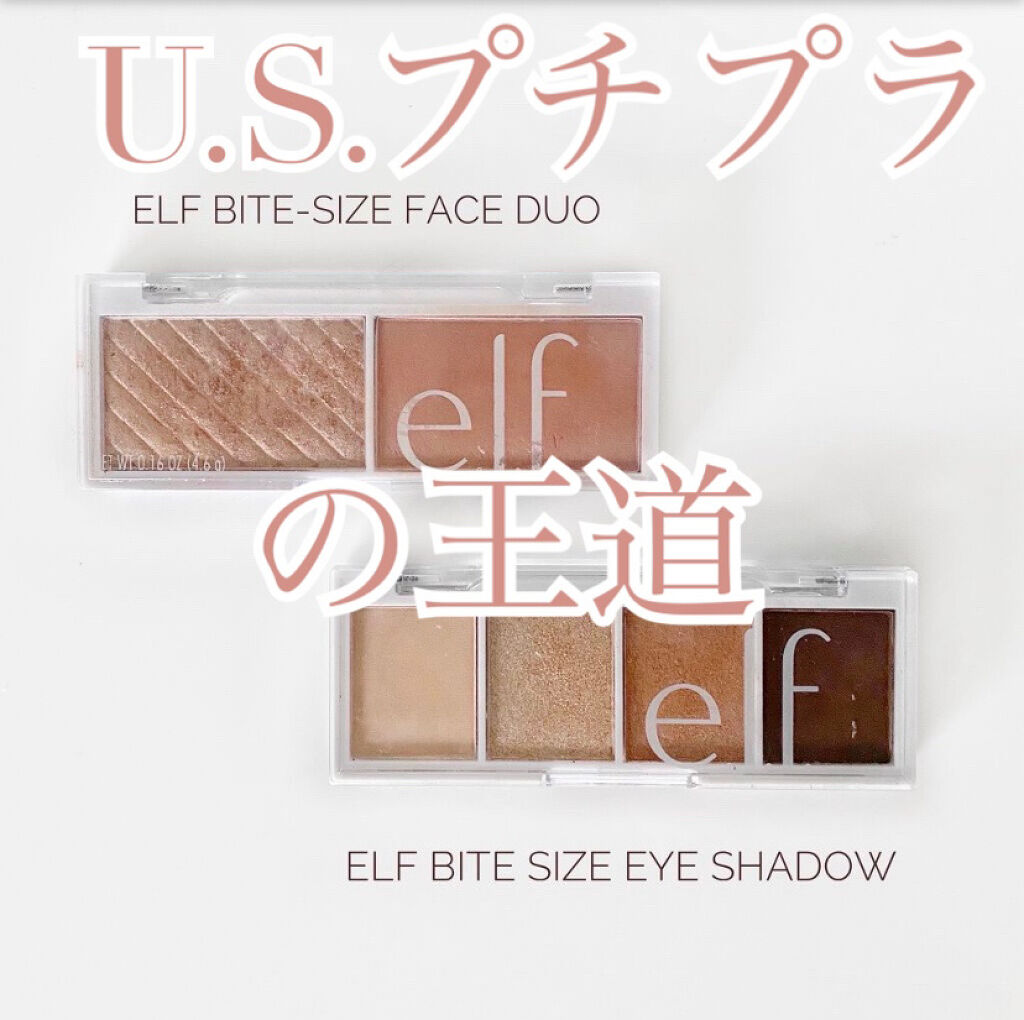 バイトサイズアイシャドウ/e.l.f. Cosmetics/アイシャドウパレットを使ったクチコミ（1枚目）