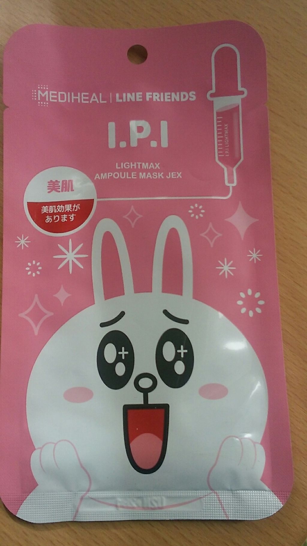 はるはる on LIPS 「友達からもらったパックですまだ使ってないので使ったことのある方..」(1枚目)