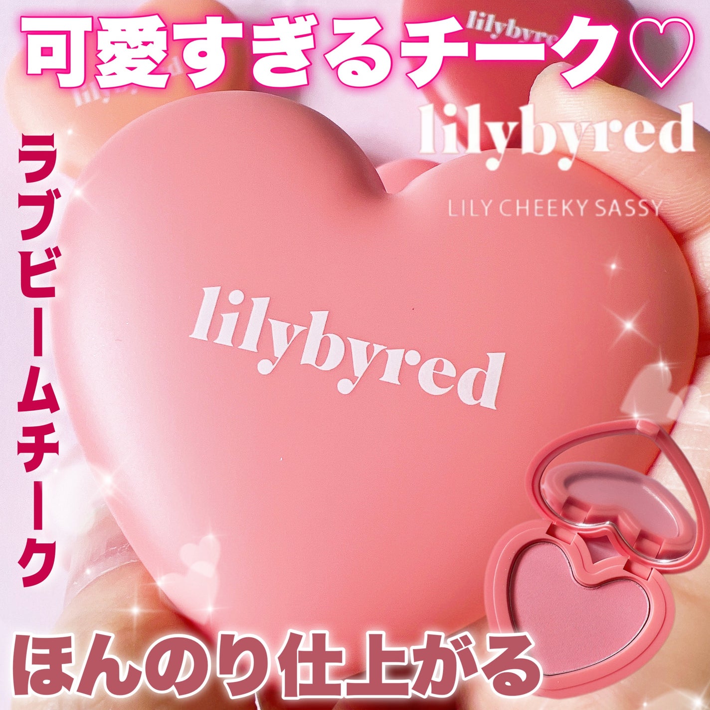 Luv Beam Cheek/lilybyred/パウダーチークを使ったクチコミ(1枚目)