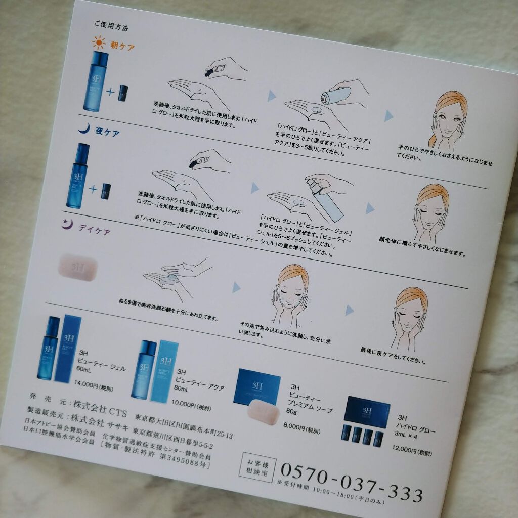 モイスチャーローション/バッサ/化粧水を使ったクチコミ(3枚目)