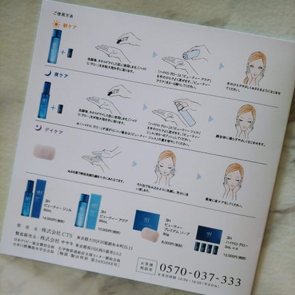 モイスチャーローション/バッサ/化粧水を使ったクチコミ(3枚目)