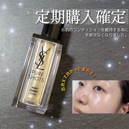 ピュアショット ナイト リチャージセラム/YVES SAINT LAURENT BEAUTE/美容液を使ったクチコミ(1枚目)