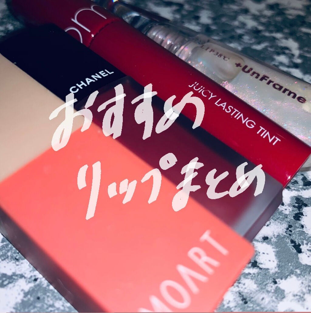 ルージュ アリュール インク/CHANEL/口紅を使ったクチコミ(1枚目)