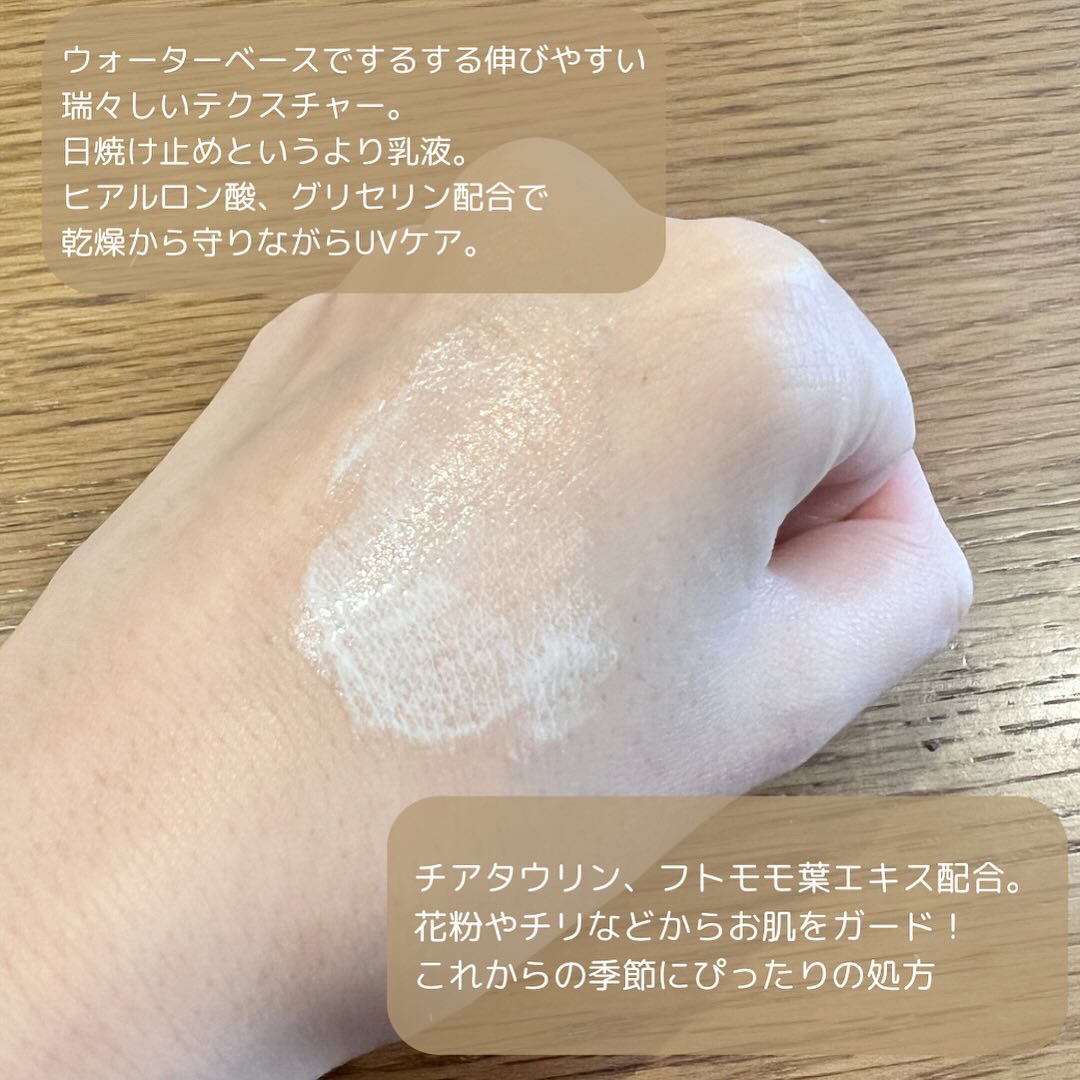 プロテクター マルチシールド/IPSA/日焼け止めミルクを使ったクチコミ（2枚目）