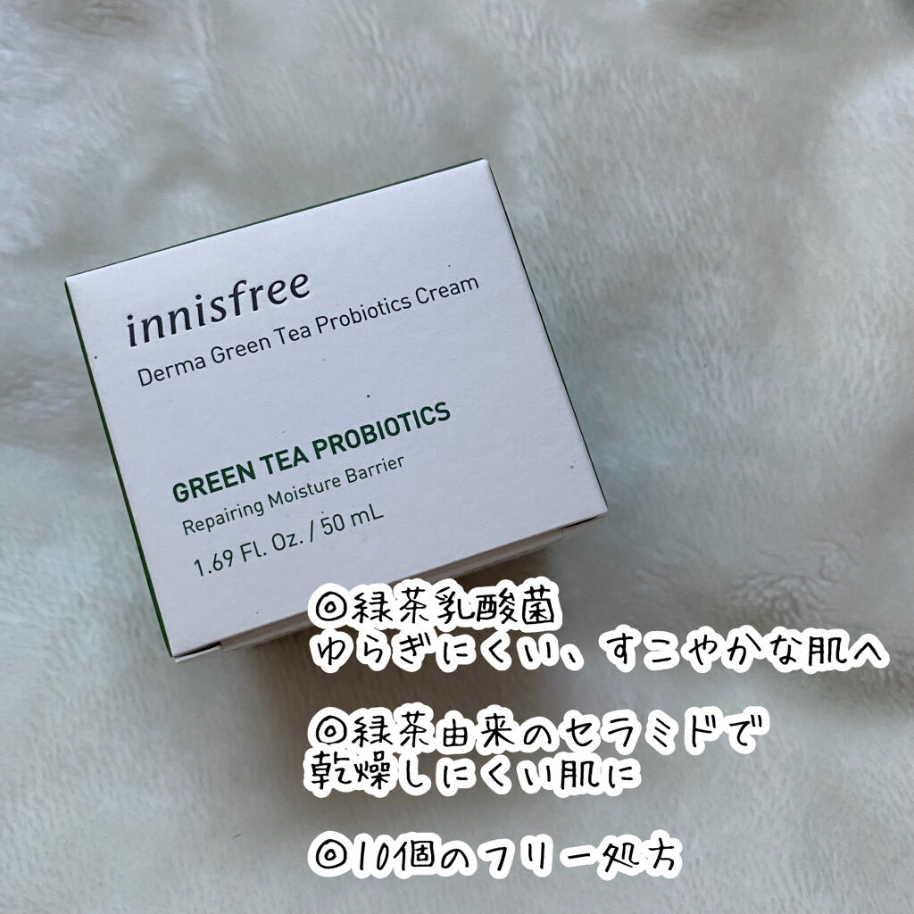 ダーマ グリーンティー プロバイオティクス クリーム/innisfree/フェイスクリームを使ったクチコミ（3枚目）