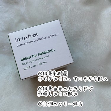 ダーマ グリーンティー プロバイオティクス クリーム/innisfree/フェイスクリームを使ったクチコミ（3枚目）