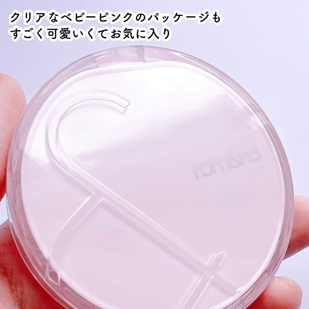 ブルームインカバーフィットクッション/rom&nd/クッションファンデーションを使ったクチコミ(6枚目)